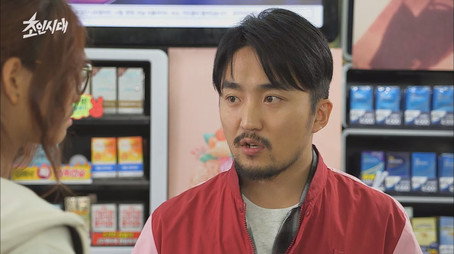 초인시대 Stagione 1