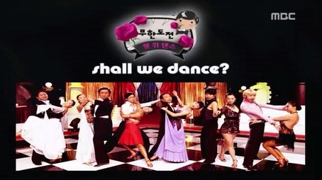 Sport Dance Special: Part 1 (2007) - Episode 80 poster and promotional image