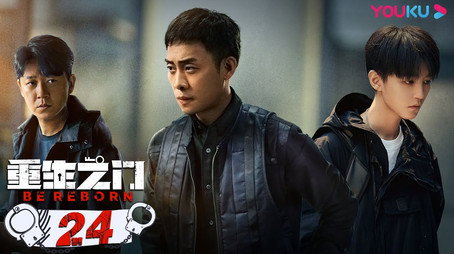 重生之门 Stagione 1