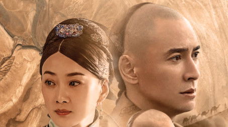 Legend of Zhangku Road (2020) poster