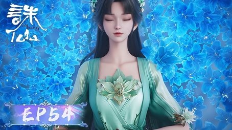 Episode 54 (2025) - Episode 54 poster and promotional image
