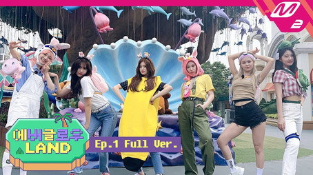 에버글로우 랜드 Évad 1