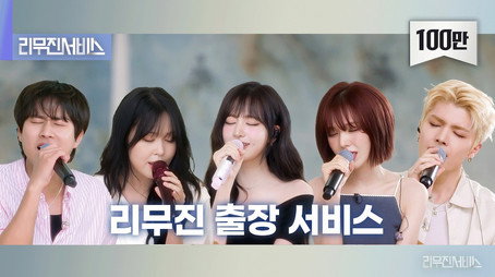 리무진서비스 Сезон 1