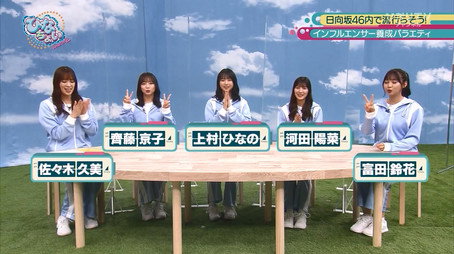 日向坂46です。ちょっといいですか? Сезон 2