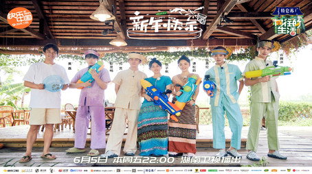 向往的生活 Évad 4