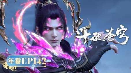 Episode 142 (2025) - Episode 142 poster and promotional image