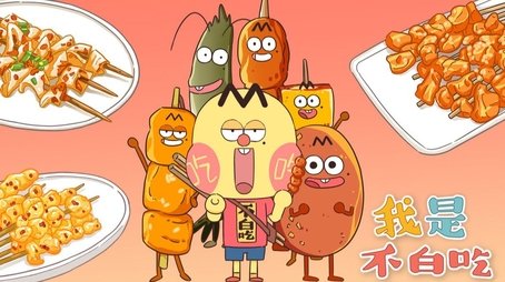 Episode 44 (None) - Episode 44 poster and promotional image