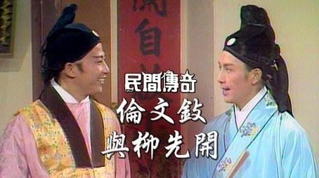Episode 106 (1976) - Episode 106 poster and promotional image