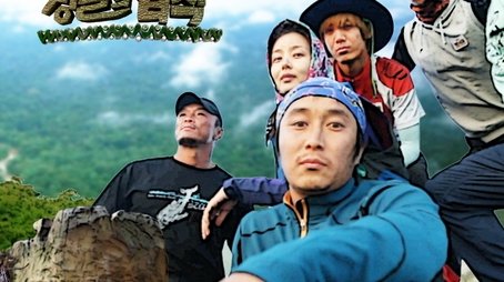 Law of the Jungle in Amazon/Galapagos (2012) - Season 5 poster and promotional image