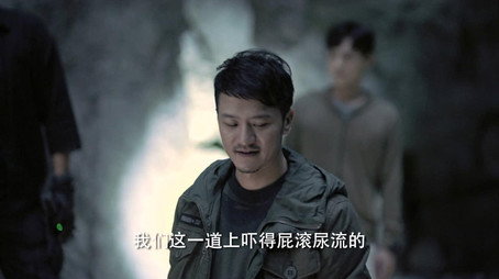 The Lost Tomb 2: Explore with The Note Stagione 1