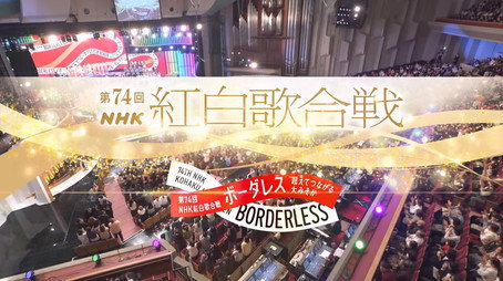 NHK紅白歌合戦 Сезон 1