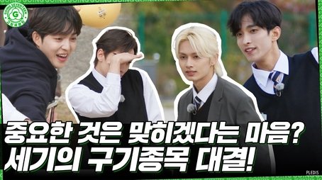 I Know & Don't Know #2 [GOING SEVENTEEN SPECIAL] (2023) - Episode 32 poster and promotional image