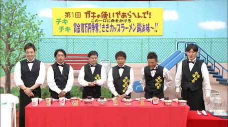 ダウンタウンのガキの使いやあらへんで！ Сезон 36