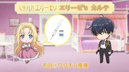 Elise's Clinical Record #1: Influenza (2024) - Episode 1 poster and promotional image