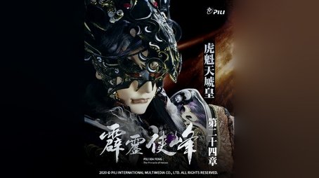 Episode 24 (2020) - Episode 24 poster and promotional image