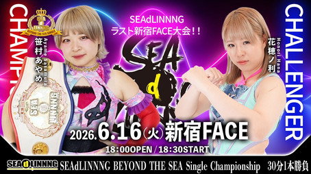 SEAdLINNNG 시즌 12
