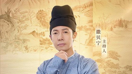 宗师列传·大唐诗人传 (2024) poster