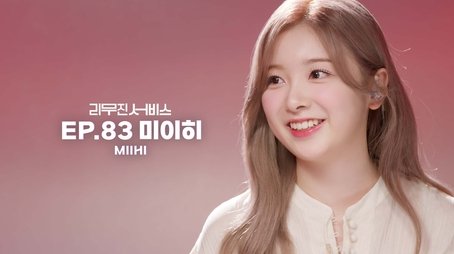 NiziU's Miihi (2023) - Episode 83 poster and promotional image