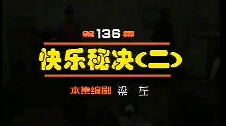 Episode 136 (2000) - Episode 136 poster and promotional image