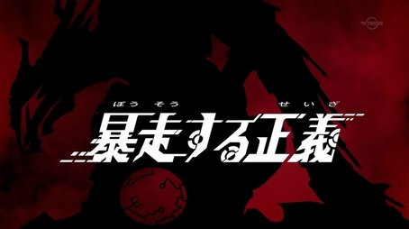 Justice Out of Control (2016) - Episode 14 poster and promotional image