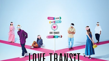 Love Transit (2023) poster