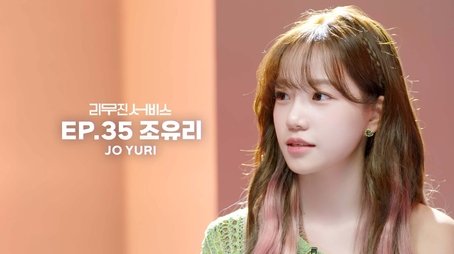 Jo Yuri (2022) - Episode 35 poster and promotional image