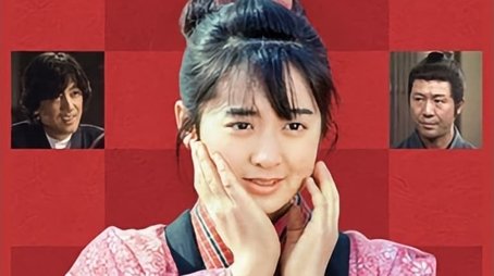 Hanekonma (1986) poster