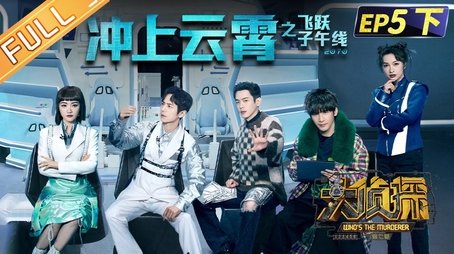 EP5-3 Triumph in the Skies (2022) - Episode 14 poster and promotional image