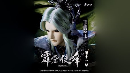 Episode 11 (2020) - Episode 11 poster and promotional image