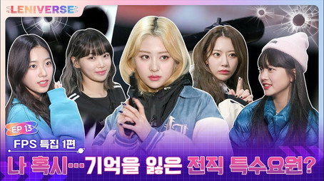 LENIVERSE Stagione 2