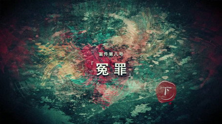 暗黑者 Сезон 2