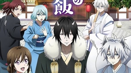 Kakuriyo -Bed & Breakfast for Spirits-