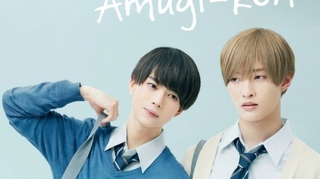 Takara-kun and Amagi-kun (2022) poster
