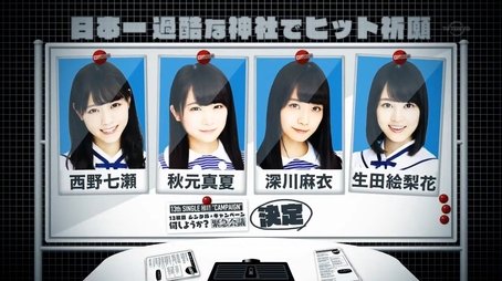 13th Single Campaign - What Should We Do? Part 2 and Climbing 13 Hills! (2015) - Episode 26 poster and promotional image