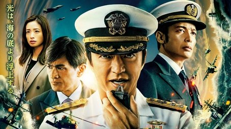 The Silent Service (2024) poster