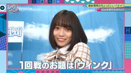 日向坂46です。ちょっといいですか? Сезон 2