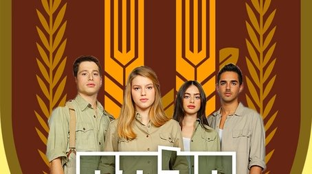 Season 1 (2020) - Season 1 poster and promotional image