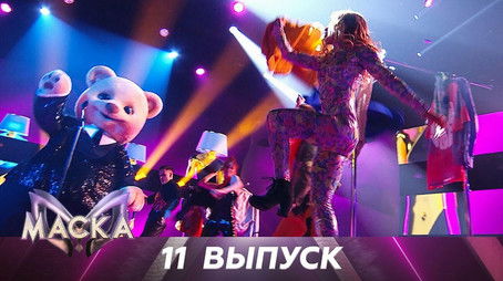 Episode 11 (2021) - Episode 11 poster and promotional image