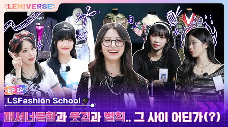 LENIVERSE Stagione 3