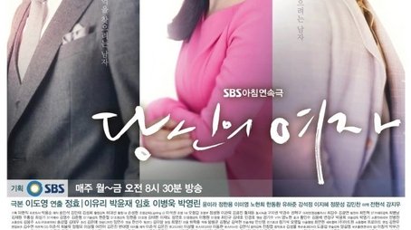 Your Lady (2013) poster