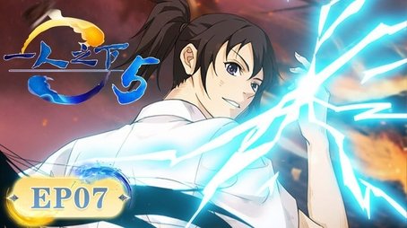 Episode 7 (2023) - Episode 7 poster and promotional image