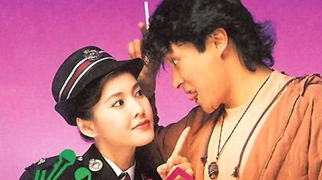 Family Squad (1991) poster