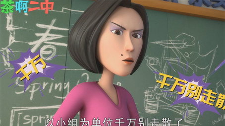 茶啊二中 Сезон 0