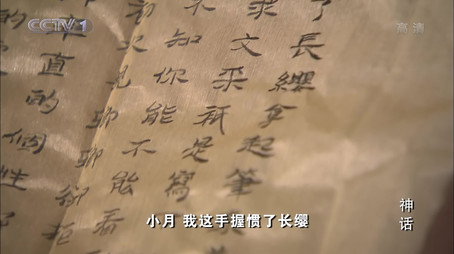 神话 Сезон 1