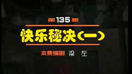 Episode 135 (2000) - Episode 135 poster and promotional image