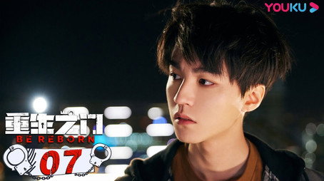 重生之门 Stagione 1