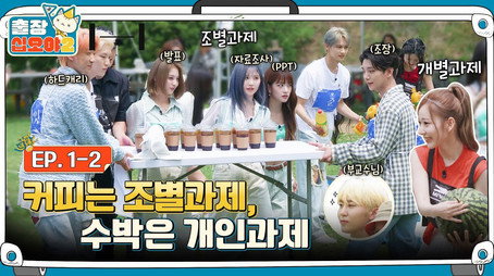 출장 십오야 Сезон 2