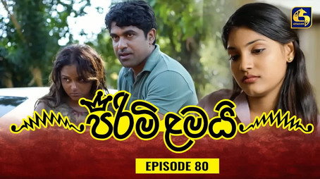 පිරිමි ළමයි Сезон 1