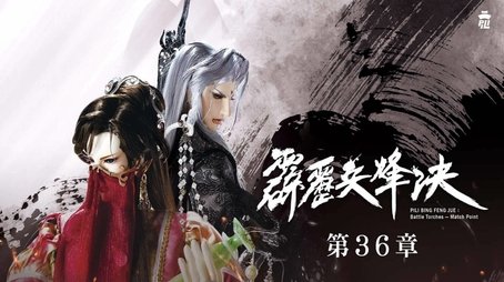 Episode 36 (2021) - Episode 36 poster and promotional image