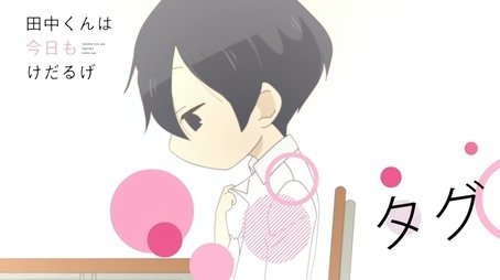 Tag (2016) - Episode 21 poster and promotional image